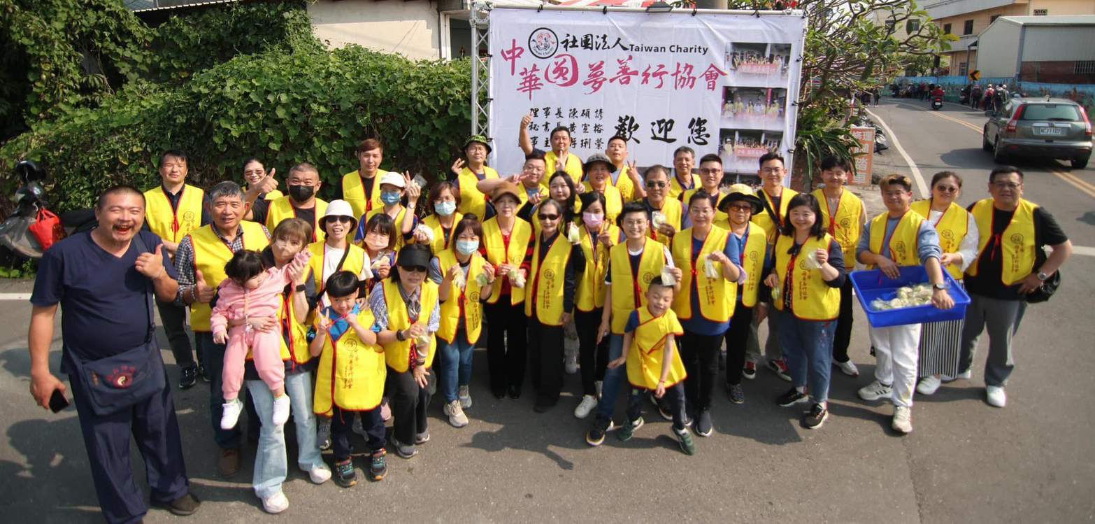 慈善組織 · 非營利組織