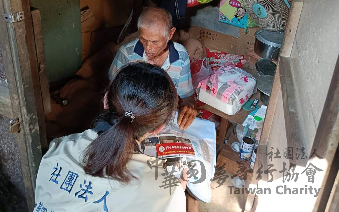 慈善組織 · 非營利組織